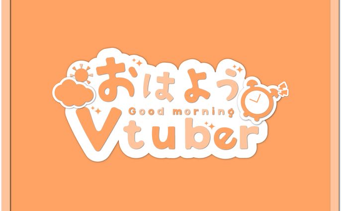 Vtuber向けSNS用素材１