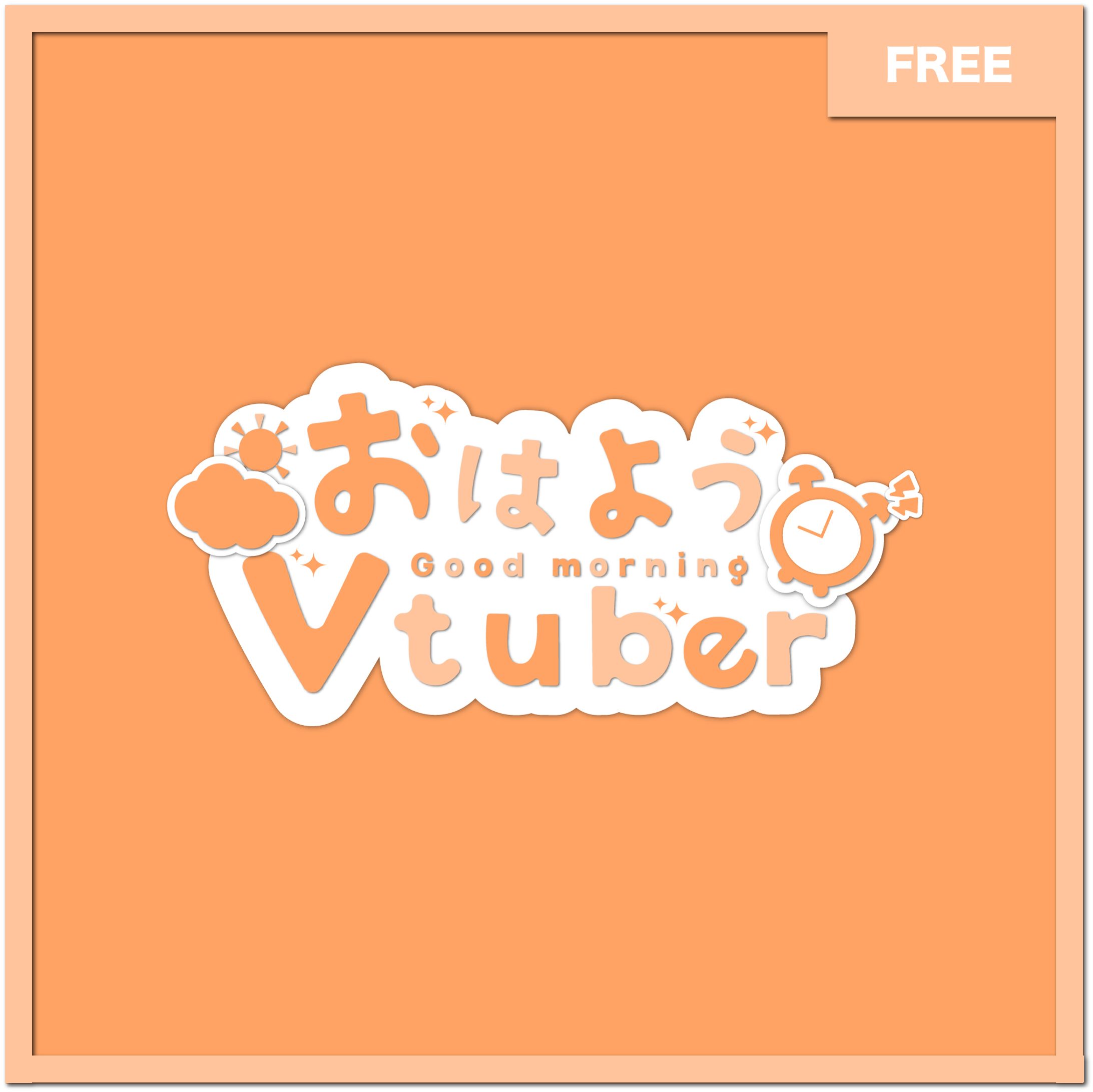 Vtuber向けSNS用素材１-1