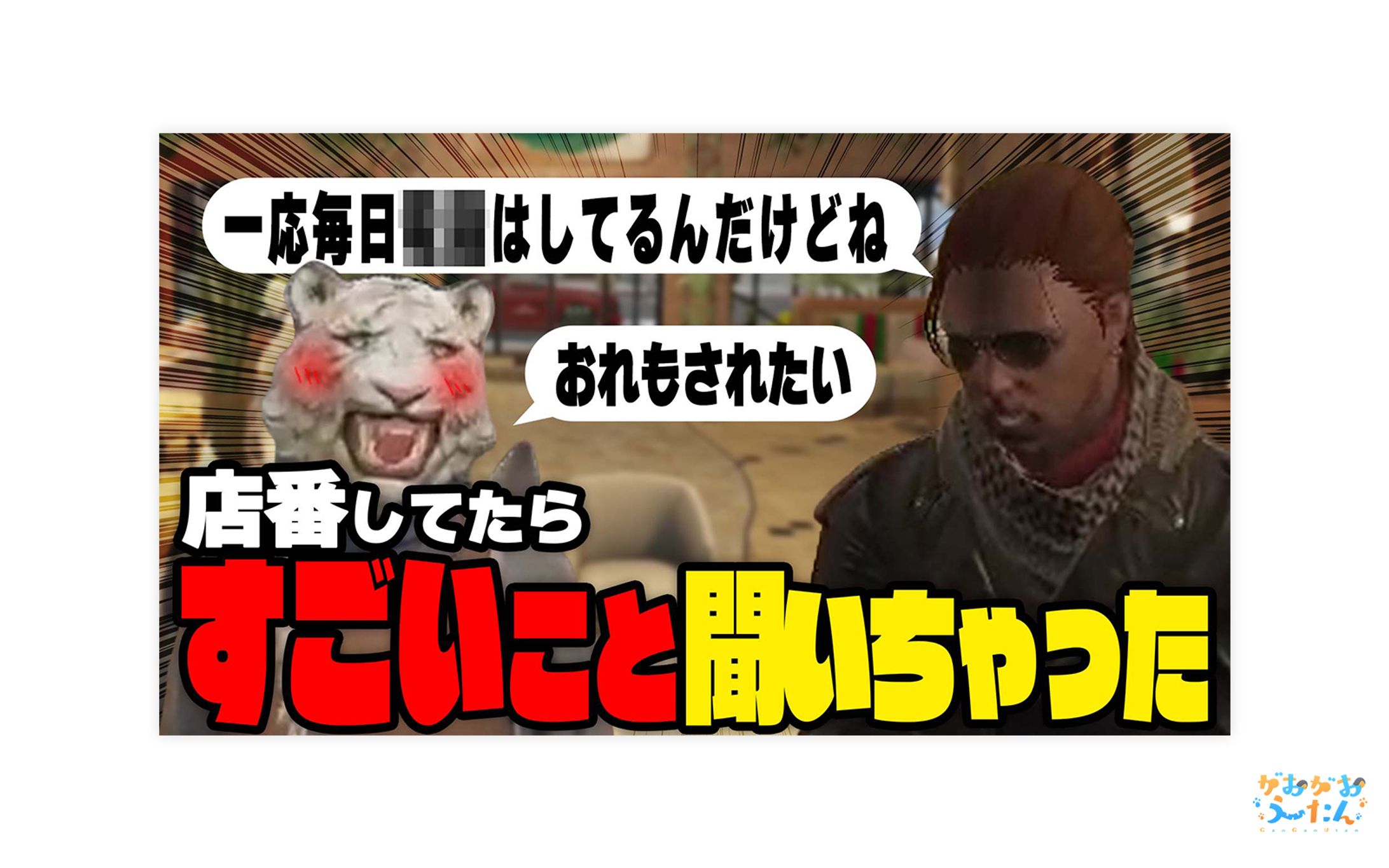 配信サムネイル / 幼少ギミック様-1