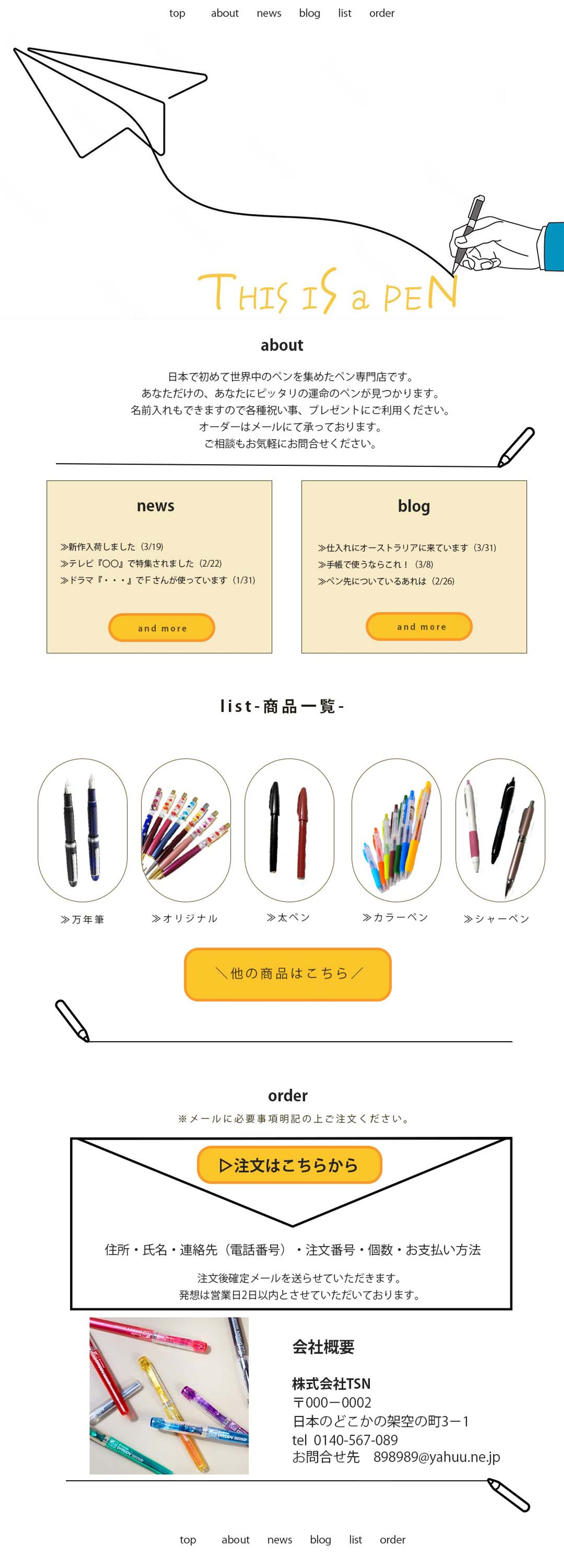 架空サイトLP-1