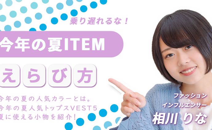 採用、美容系