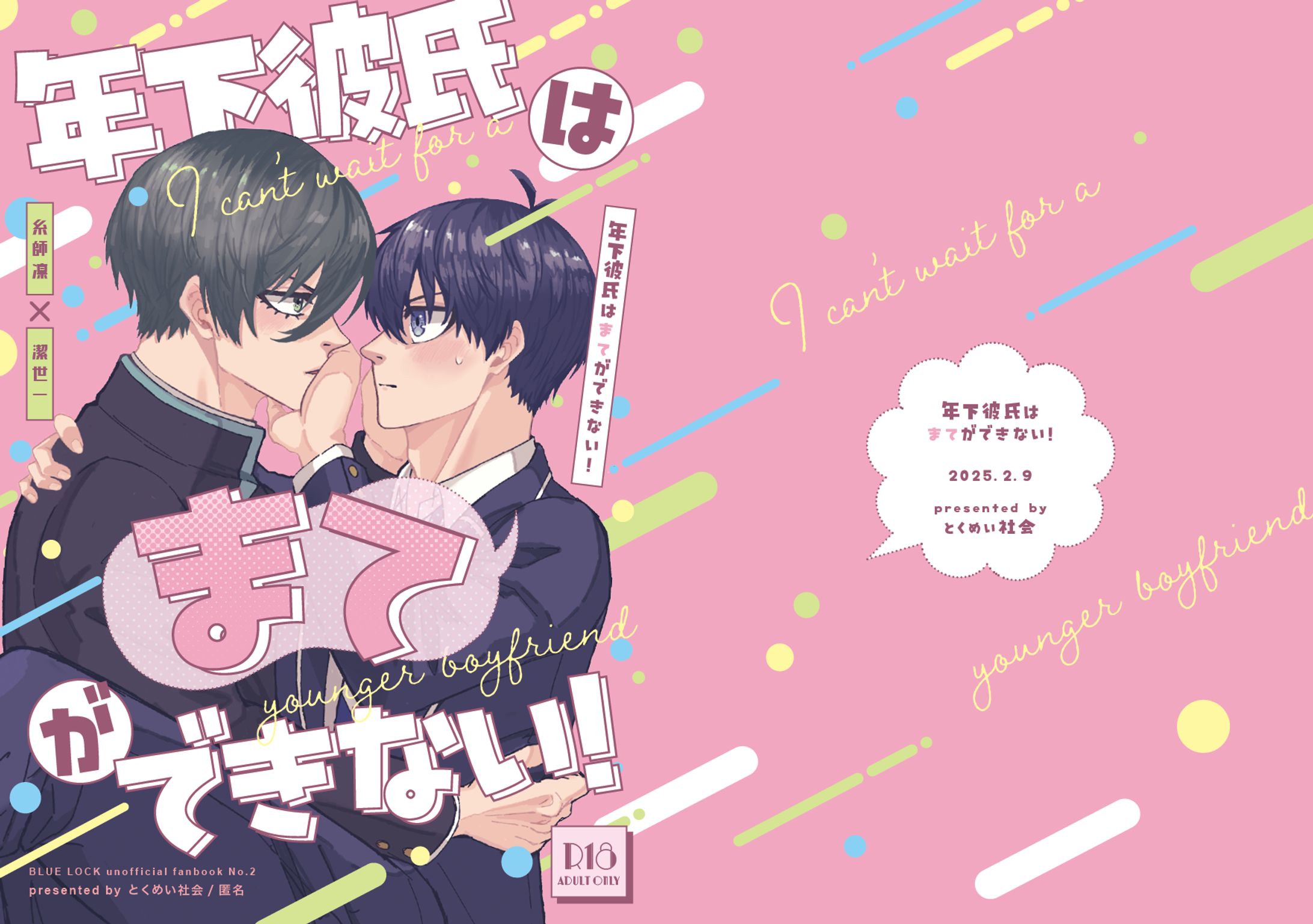 同人誌デザイン-1