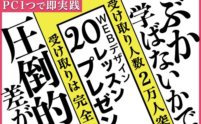 【実案件】日本デザイン様バナー