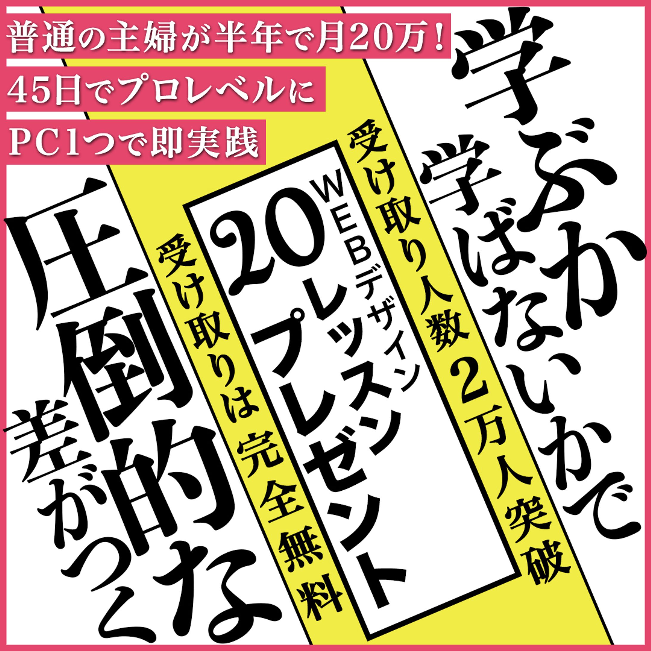 【実案件】日本デザイン様バナー-1