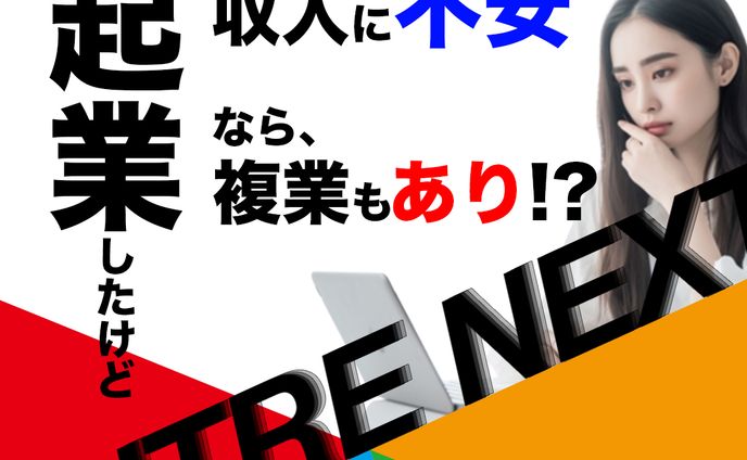 アントレNEXT様