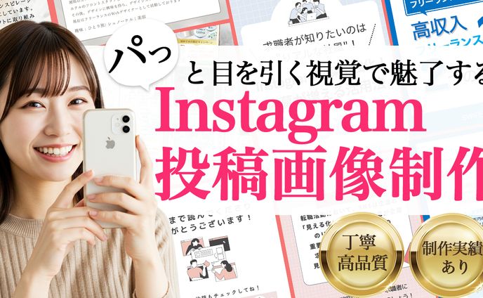 ランサーズサムネイル