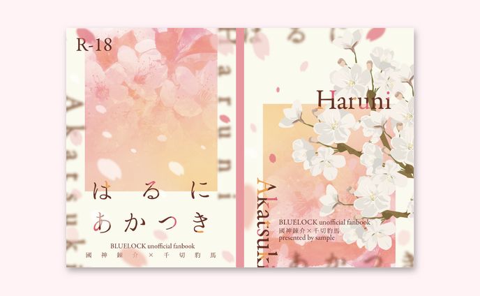 同人誌デザイン