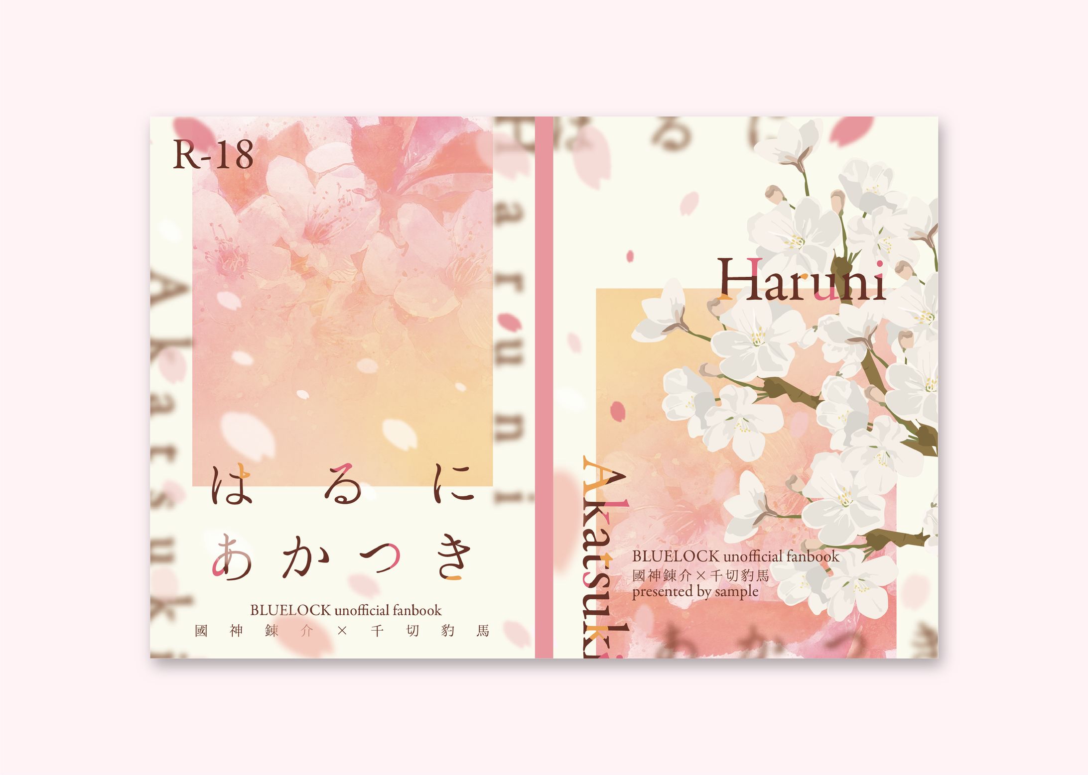 同人誌デザイン-1