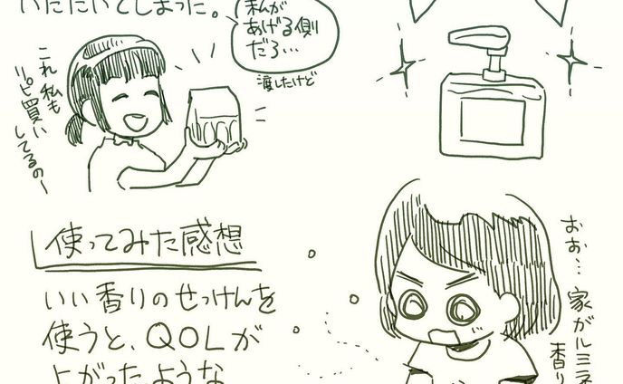 まだまだインスタ慣れなくて、しばらくテスト投稿しなきゃあかんね…

#絵日記
#むつれづれ草
#いただきもの