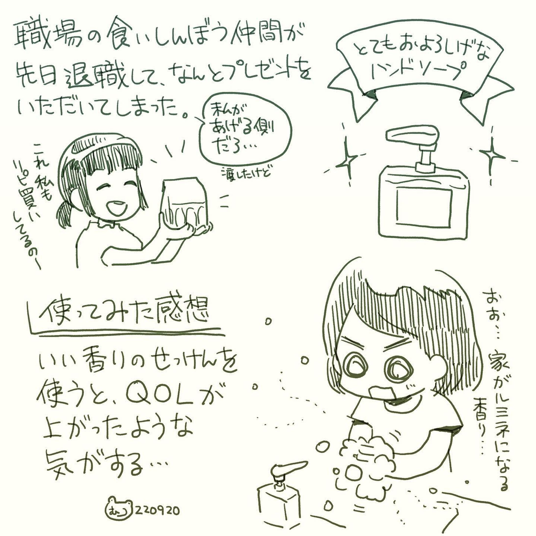 まだまだインスタ慣れなくて、しばらくテスト投稿しなきゃあかんね…

#絵日記
#むつれづれ草
#いただきもの-1