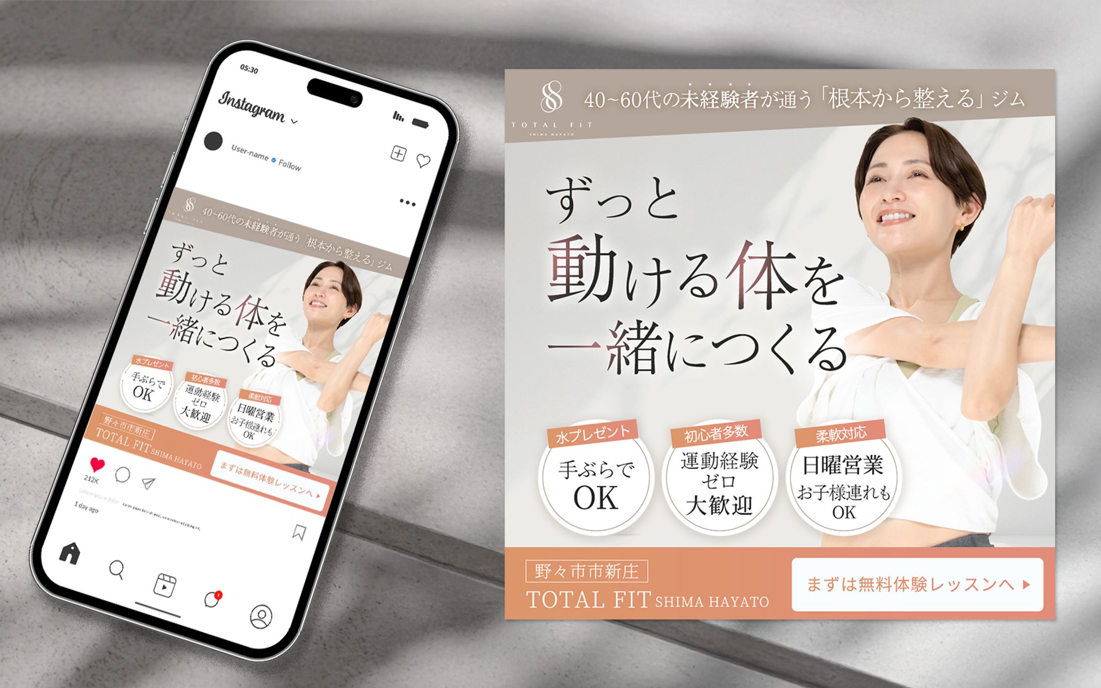 バナー【TOTAL FIT SHIMA HAYATO様】：パーソナルジム-1