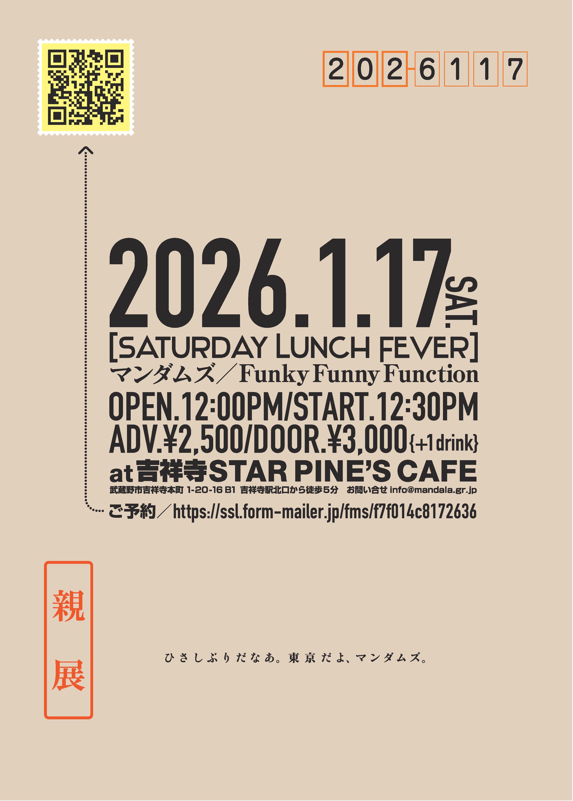 吉祥寺スターパインズカフェ・ライブフライヤー-1