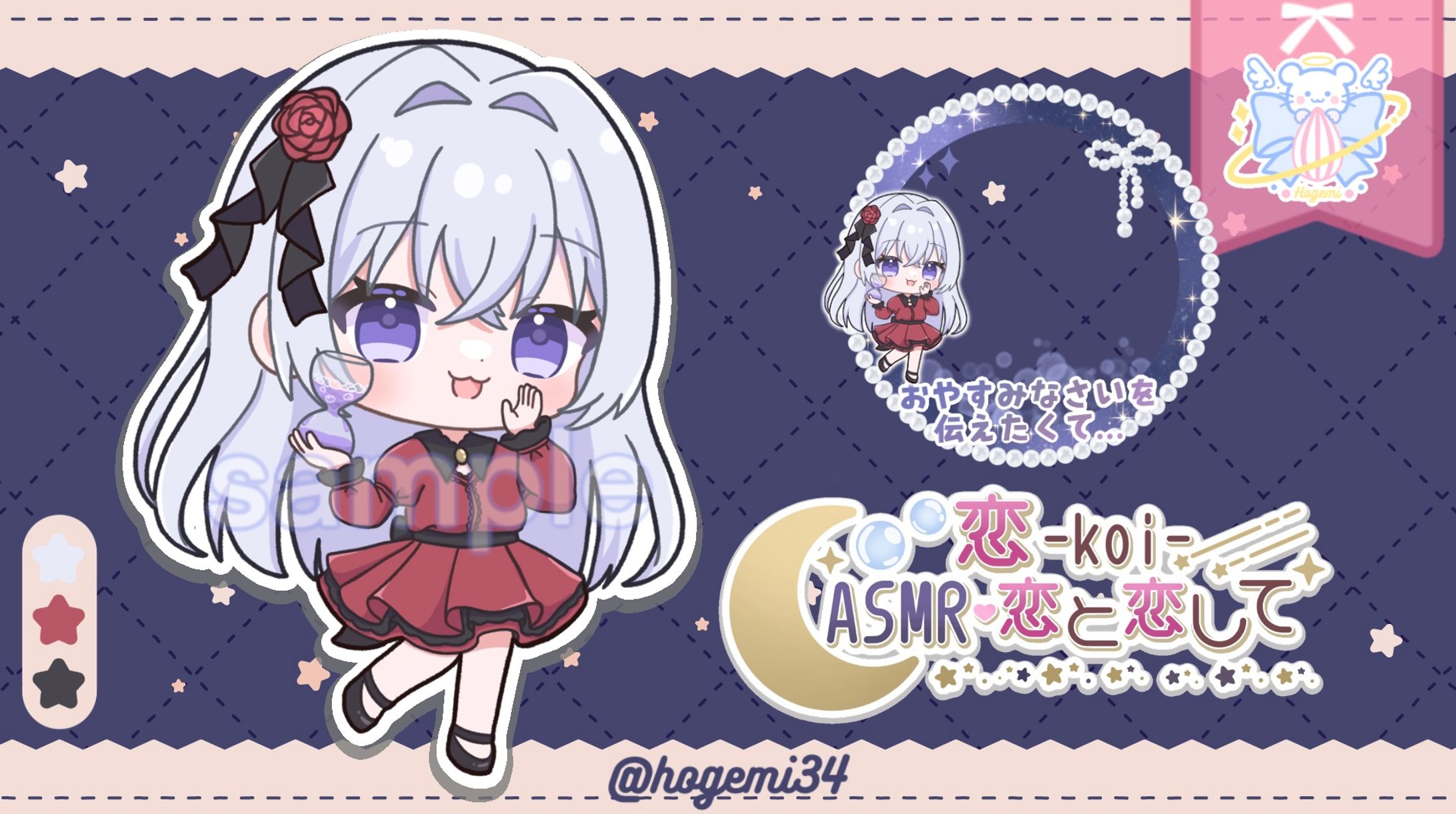 恋ノ心様 ミニキャラ アイコンリング ロゴ-1