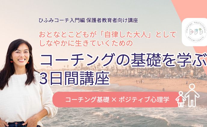 講座バナー