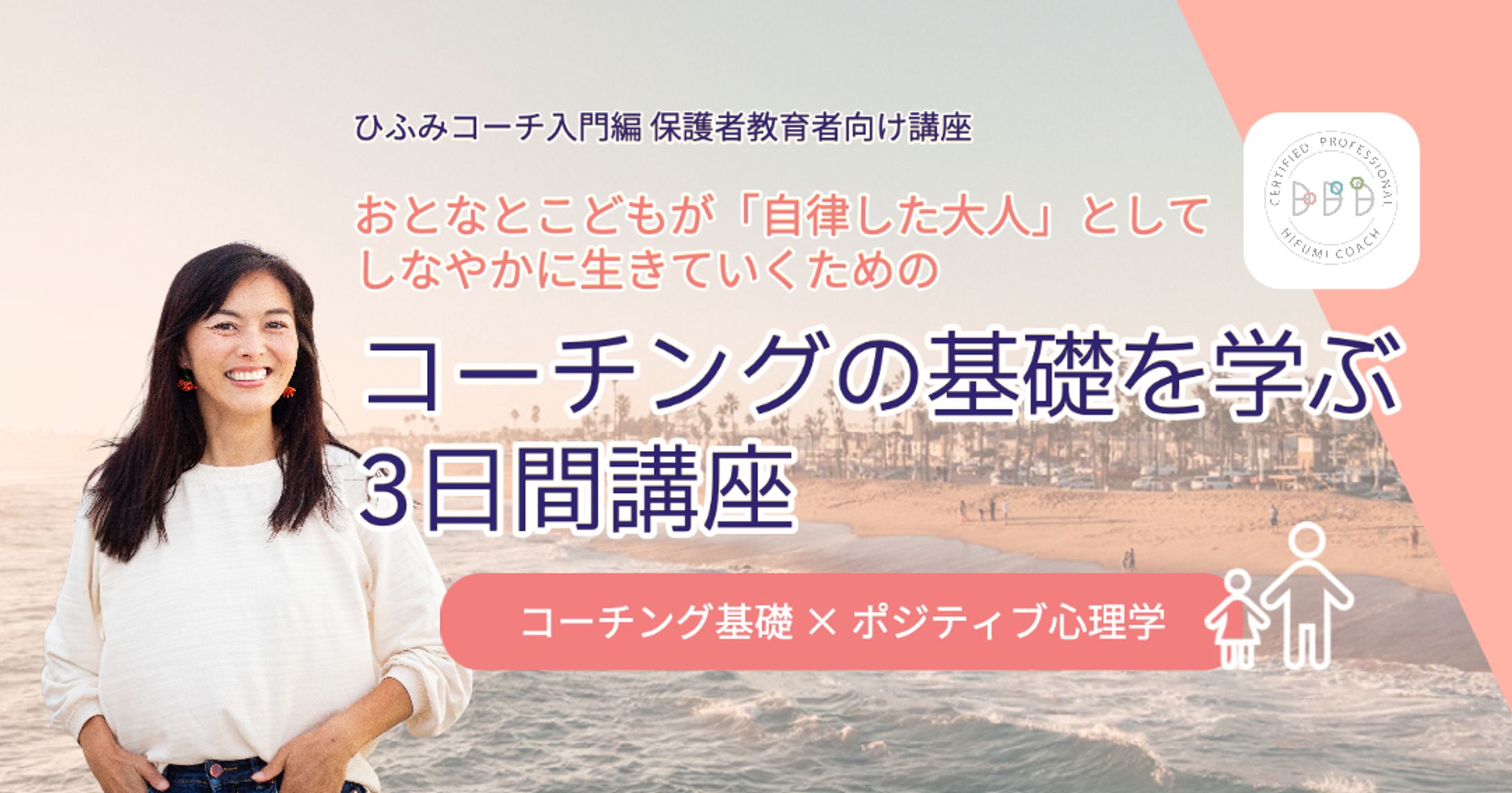 講座バナー-1