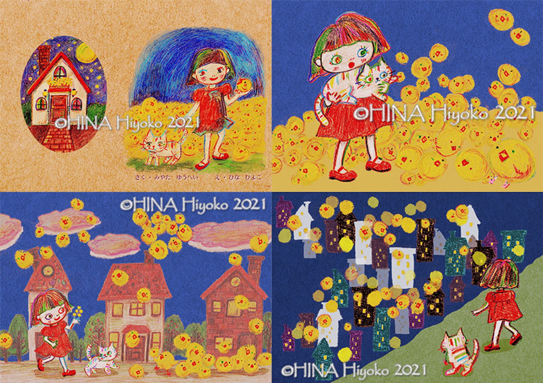 2021年6月：展示『e-hon絵本原画展27』（Space Zero・新宿）-1
