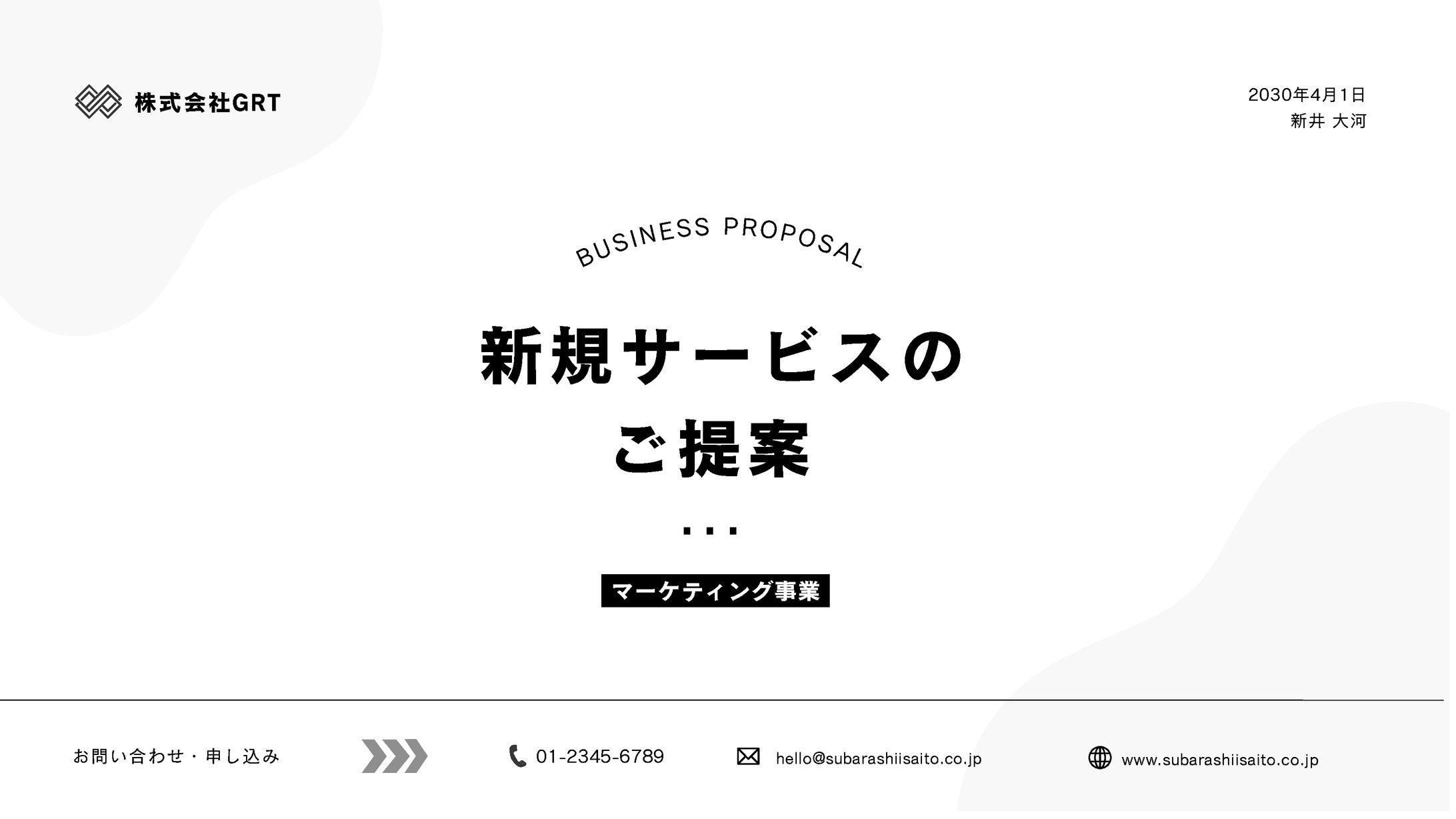 資料作成-1