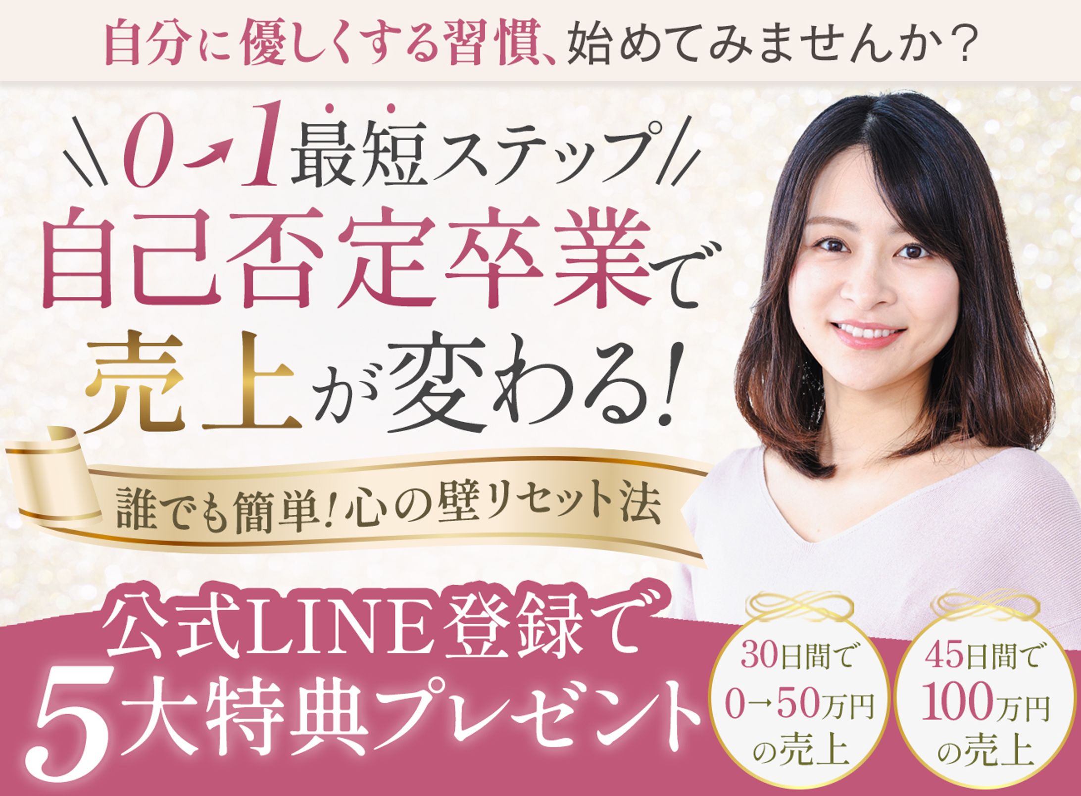 【実務案件】LPのヘッダーデザイン-1