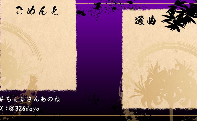 望月充様　歌枠配信画面