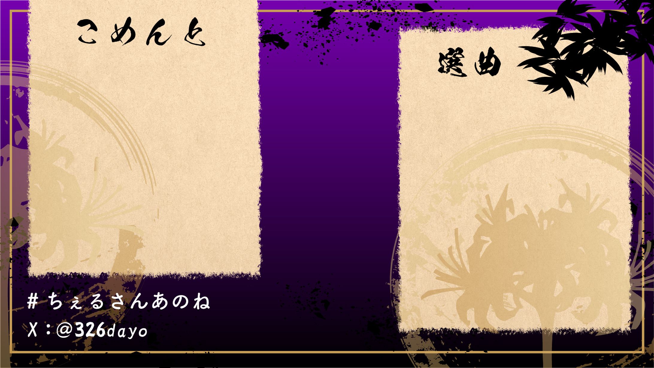 望月充様　歌枠配信画面-1