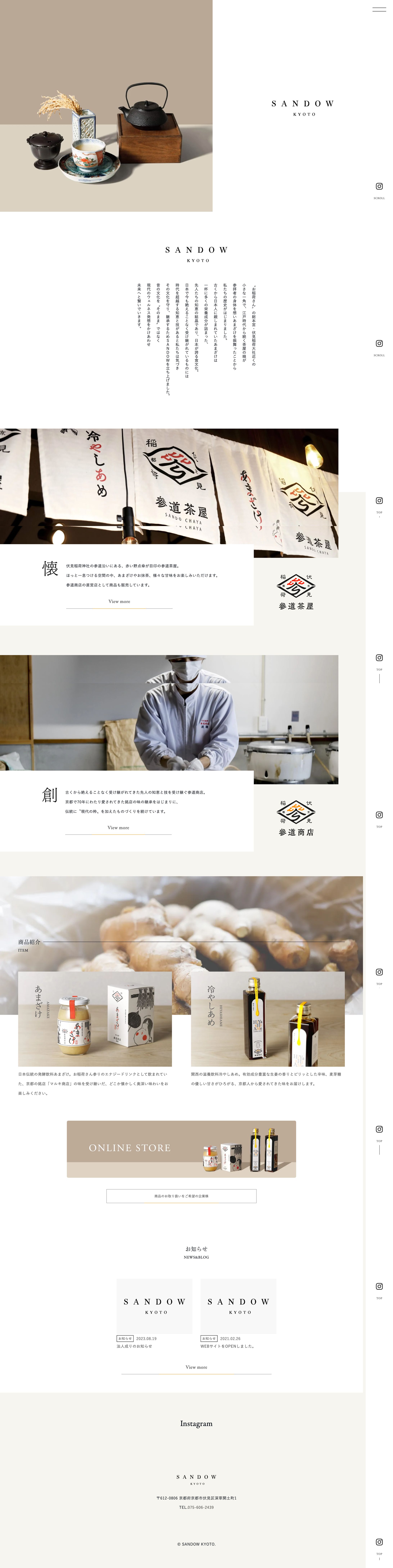 【サイト模写】デザインカンプ　SANDOWさま-1