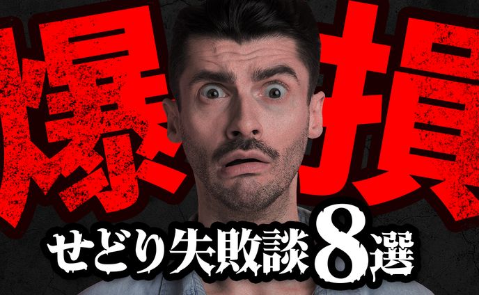 トレース