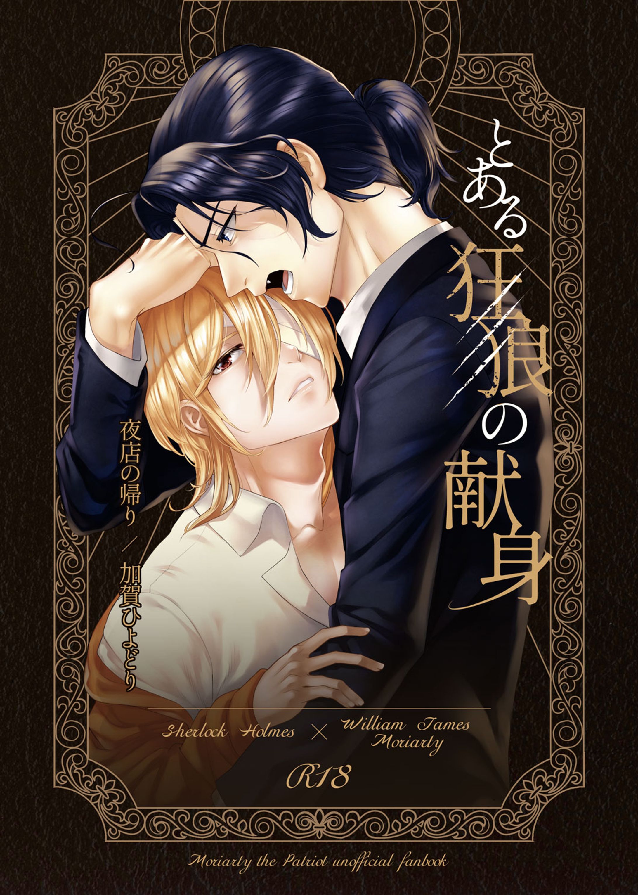 【実績】同人誌装丁デザイン-1