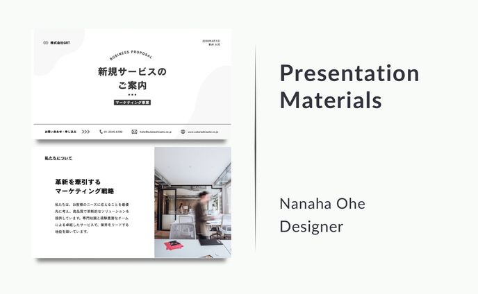 営業資料（新規サービスのご案内）