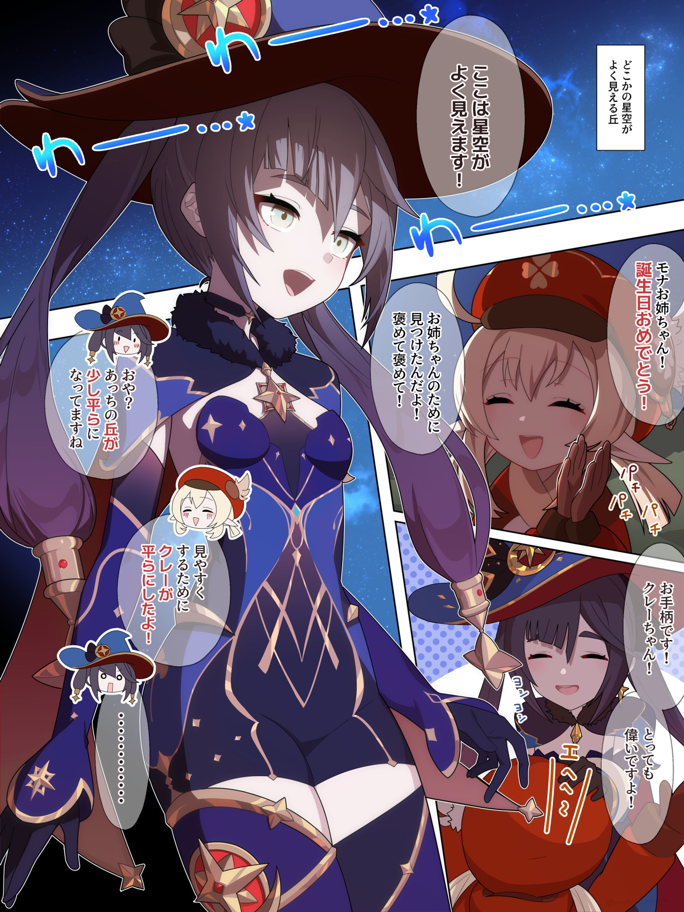 【二次創作】誕生日のモナ-1