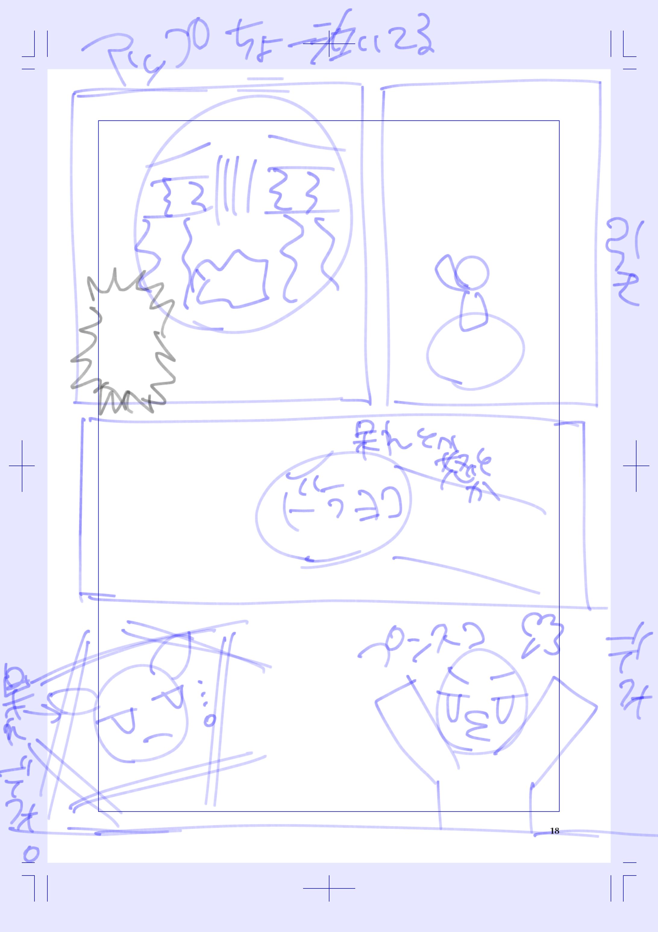 制作工程サンプル-1