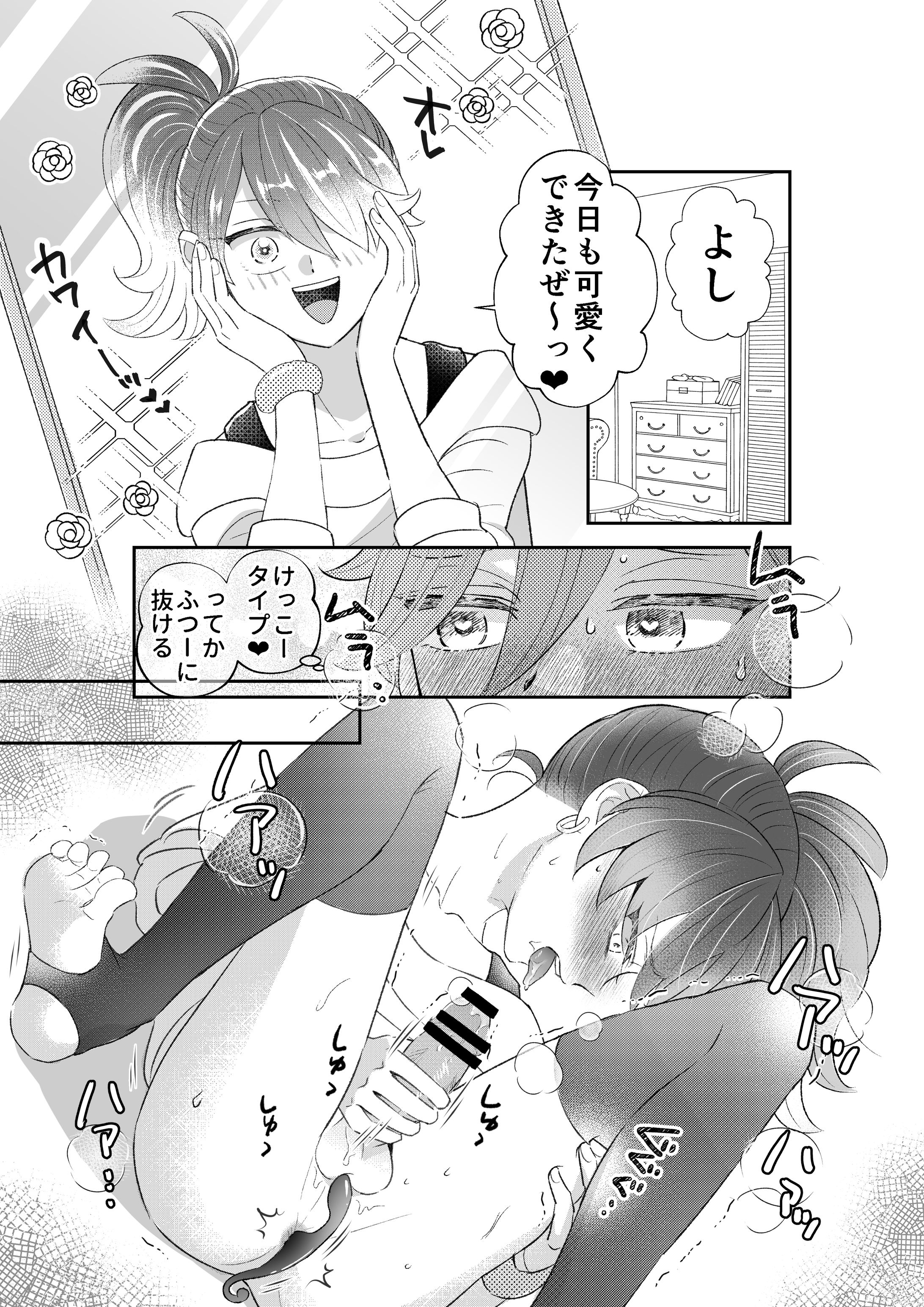 男の娘鏡オ〇ニー-1