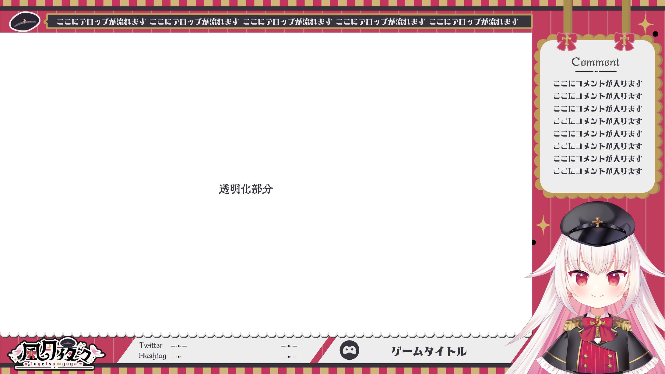 風月夜々様 game-1