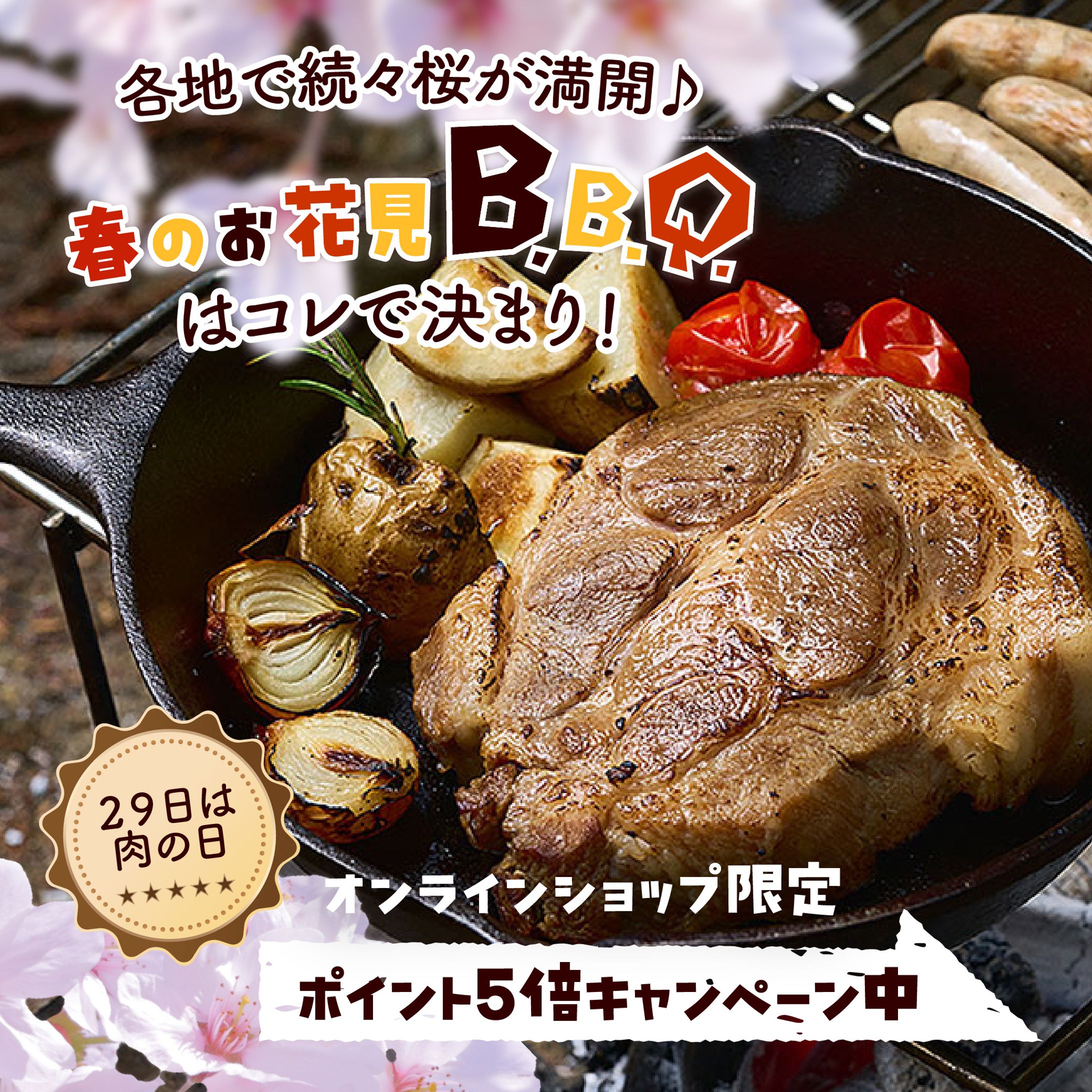 食品EC2025年季節の販促（お花見需要喚起｜お歳暮販促）-1