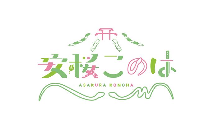 Vtuber 安桜このは様