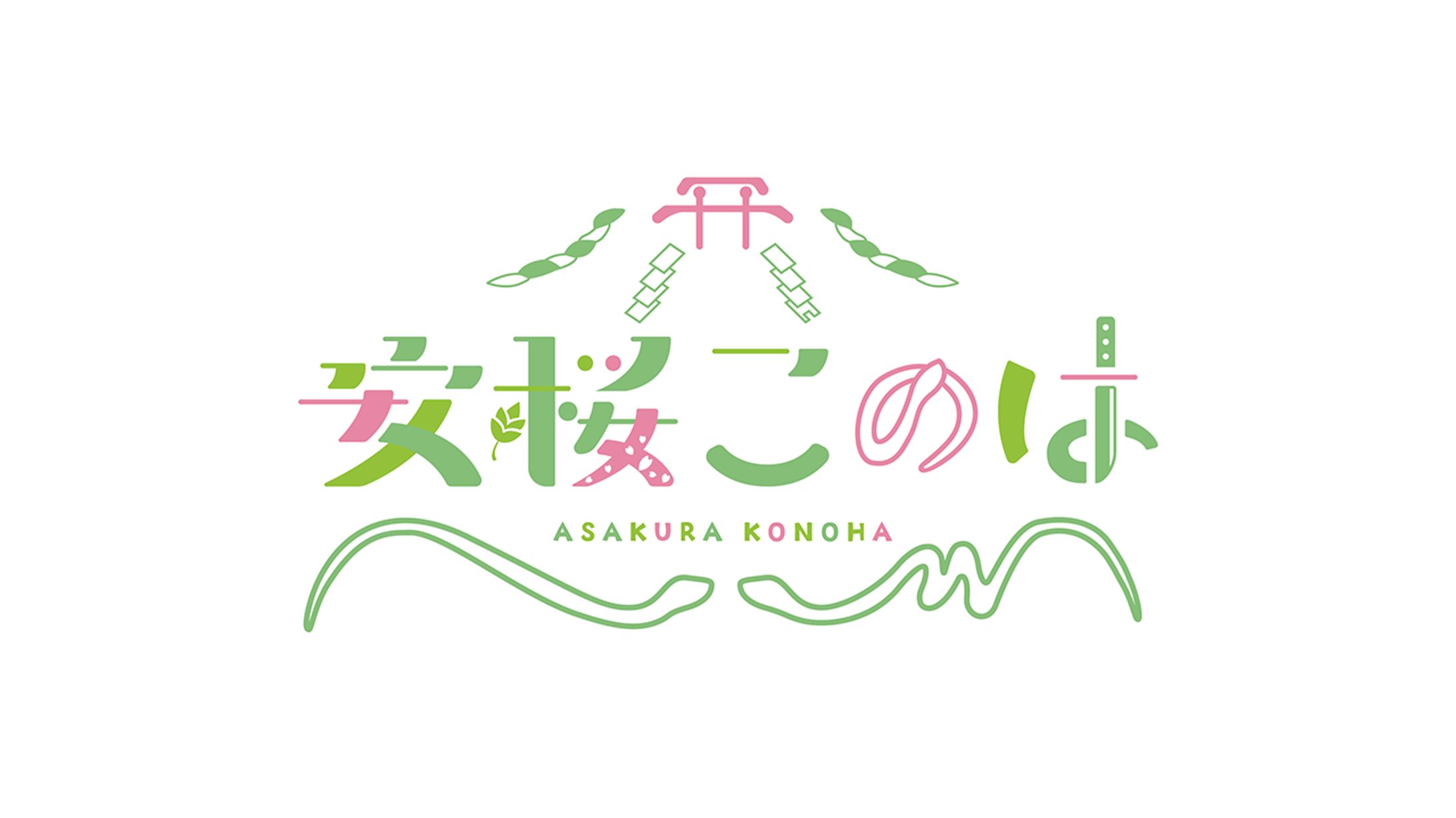 Vtuber 安桜このは様-1