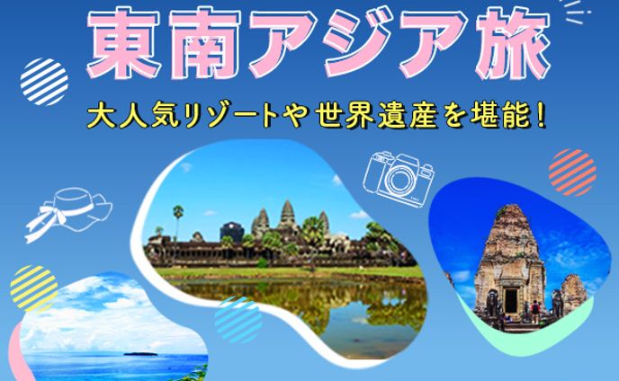 バナー:旅行