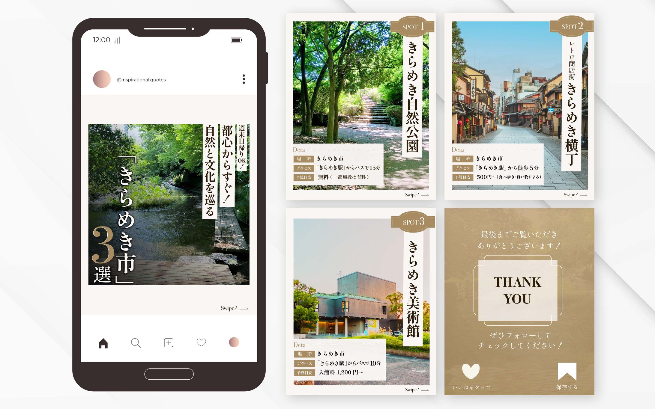 Instagram｜「旅キラメキガイド」のフィード投稿デザイン制作（全5枚）-1