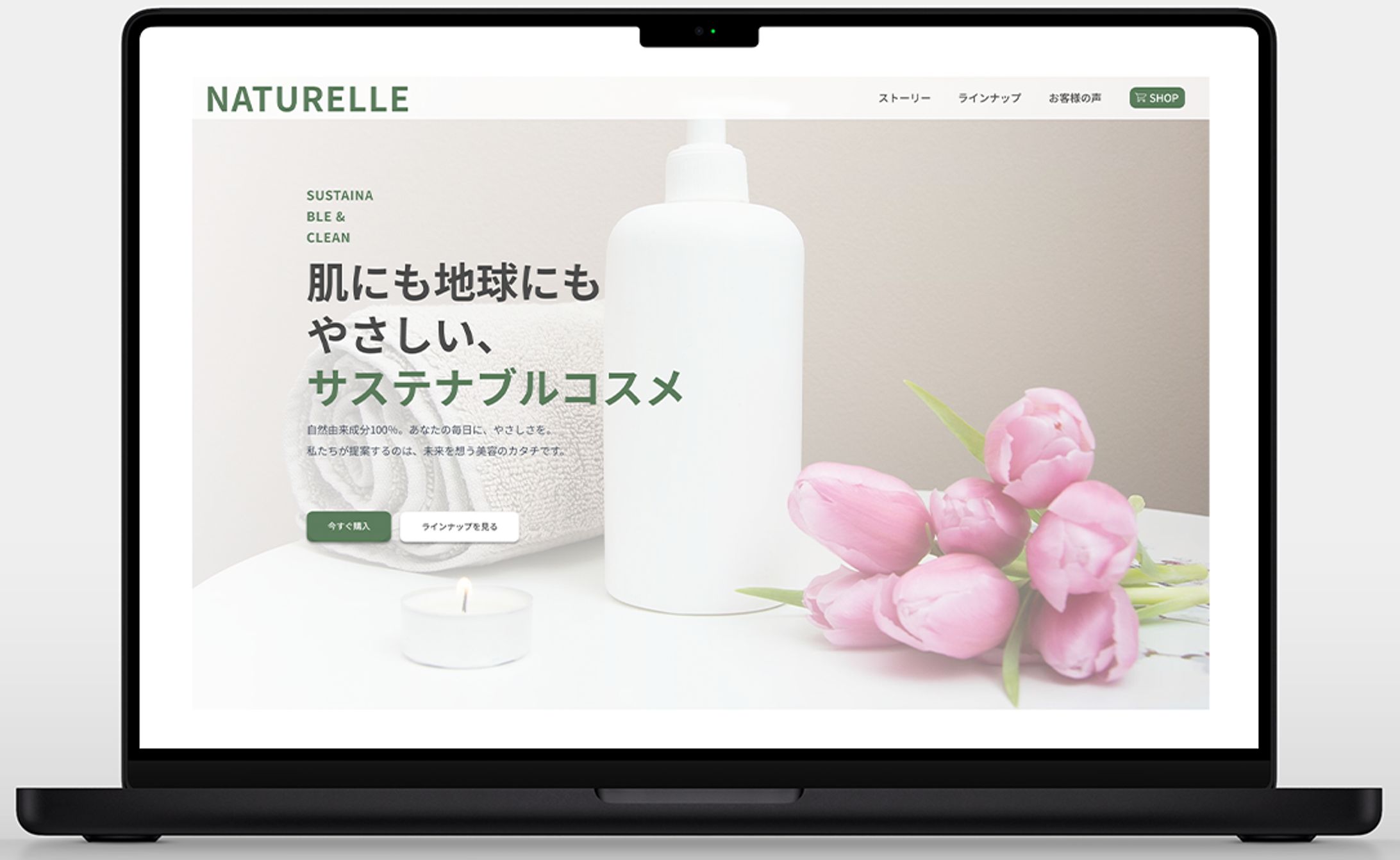 オーガニック化粧品ｰLPｰデスクトップ-1