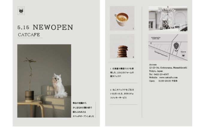 【架空】猫カフェフライヤー