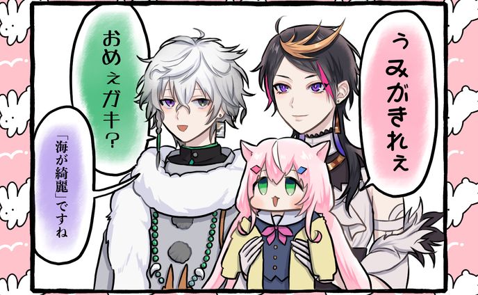 ぅみがきれぇ