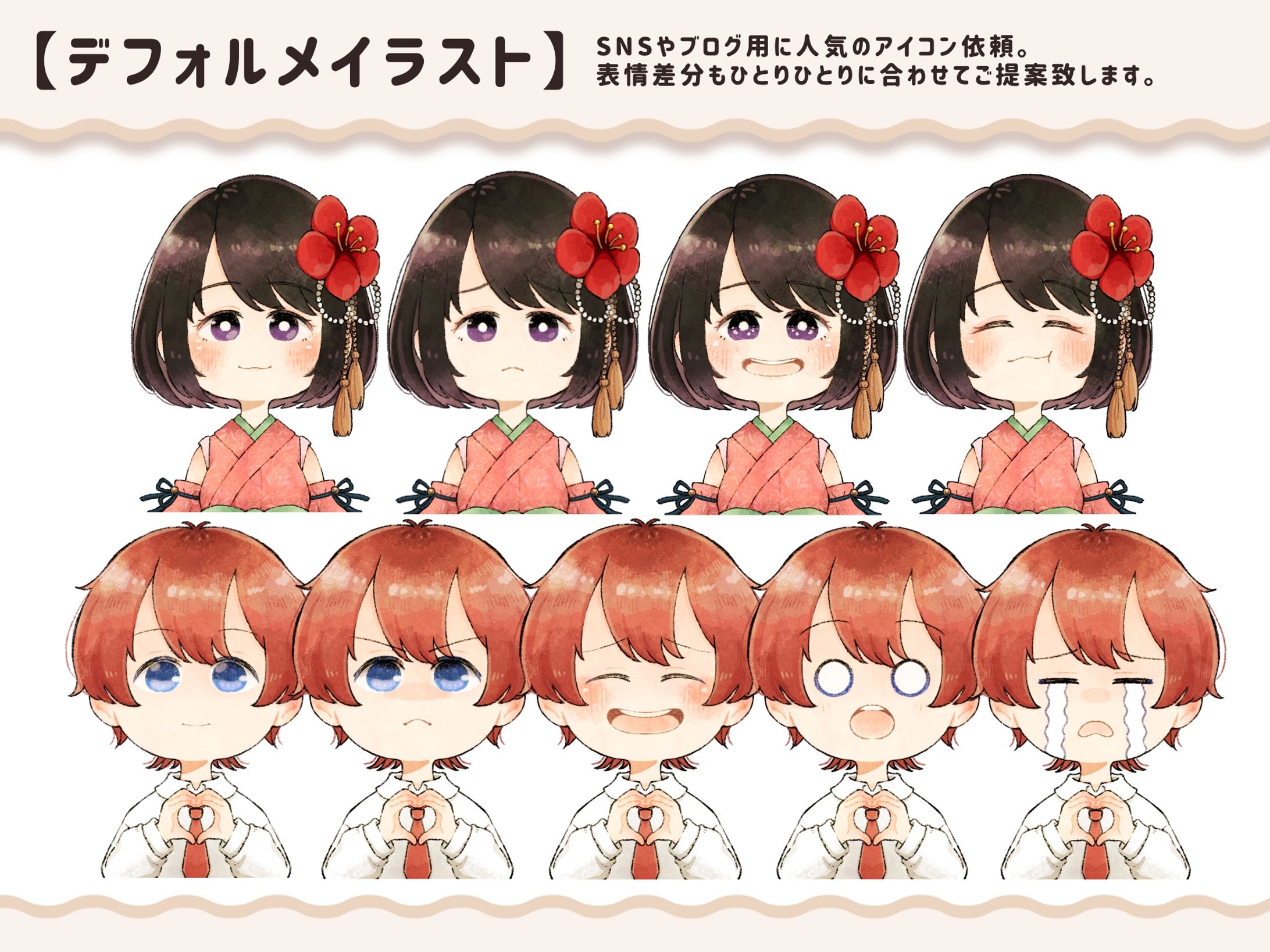 ２０．デフォルメイラスト、SDイラスト、アイコン-1