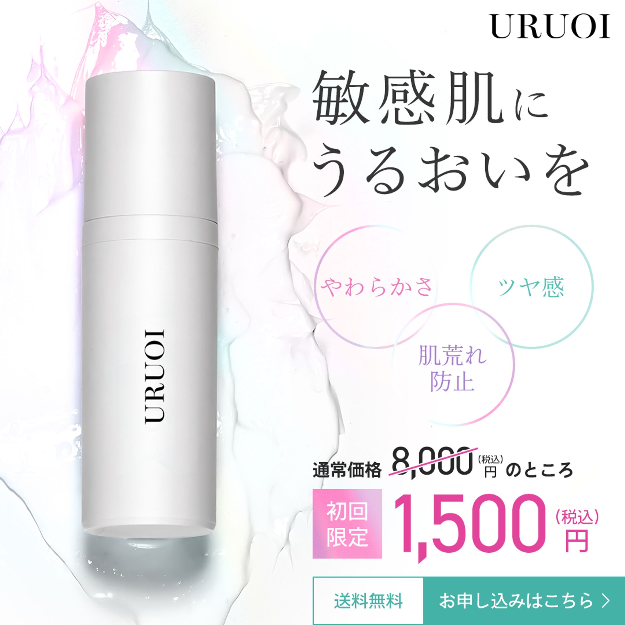 【架空バナー】コスメの広告バナー-1