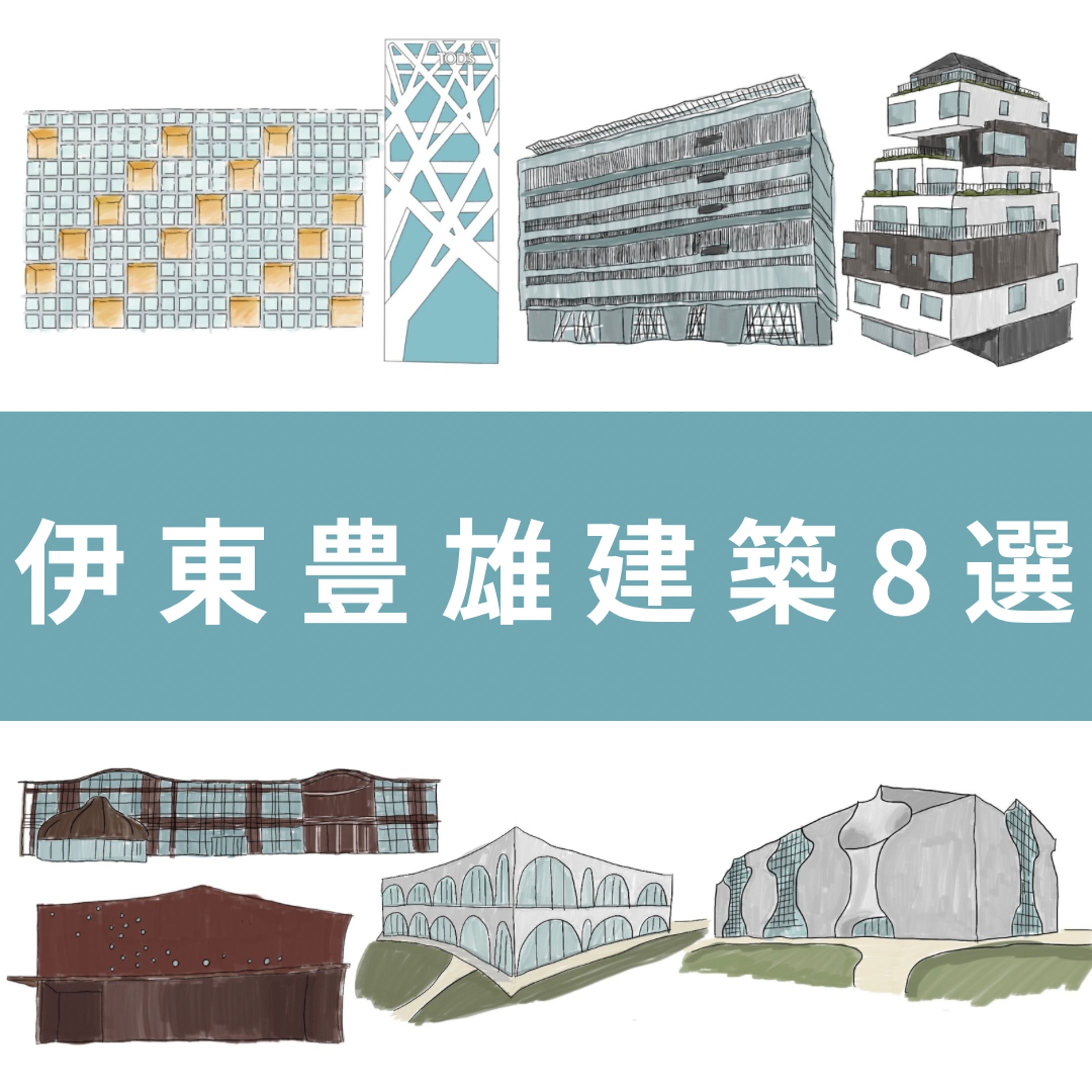 建築まとめ-1