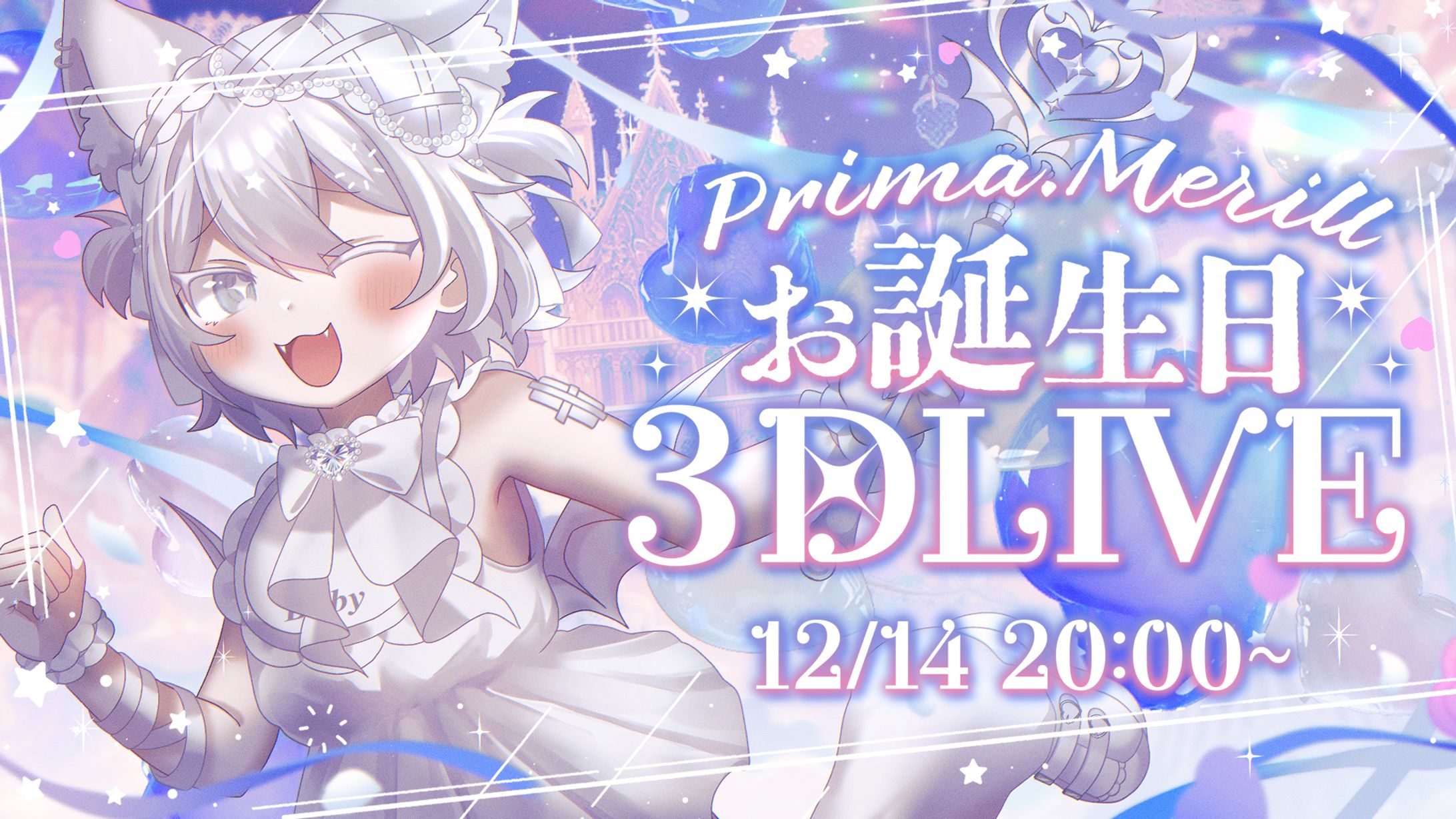 サムネイル(Prima.Merill)-1