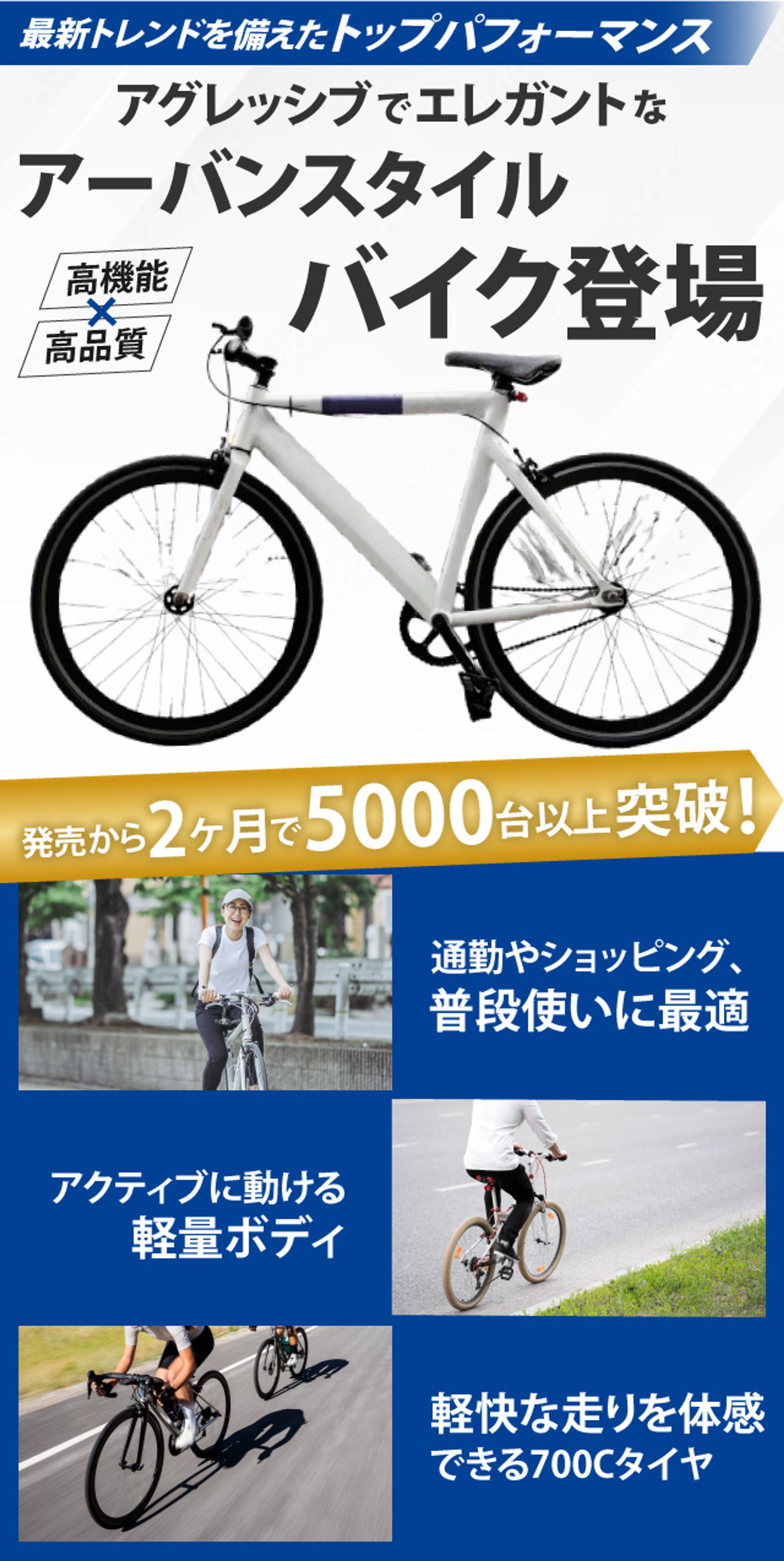 ロードバイク　バナー-1