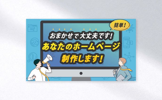 【実績】バナー制作 - スキル出品
