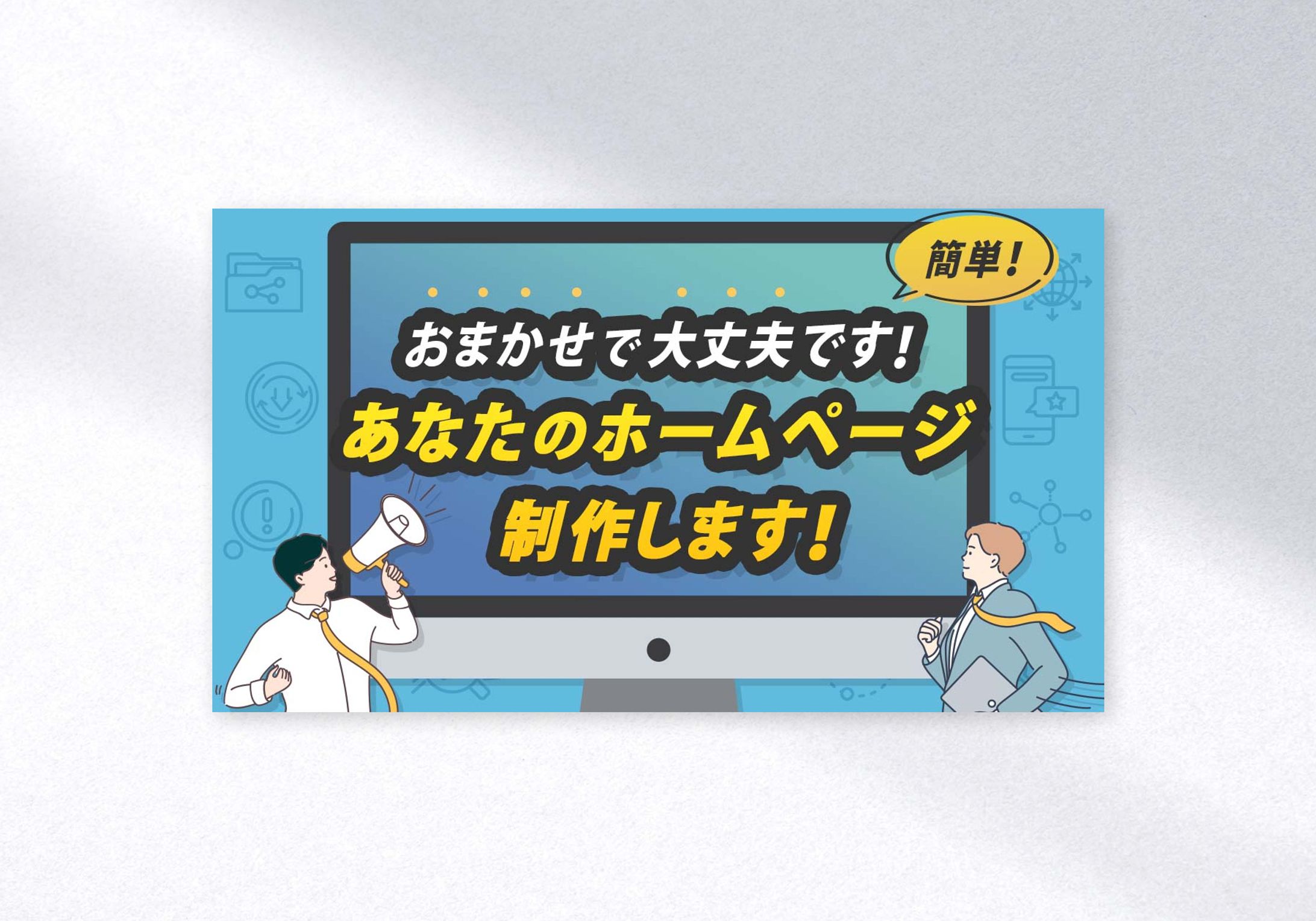 【実績】バナー制作 - スキル出品-1