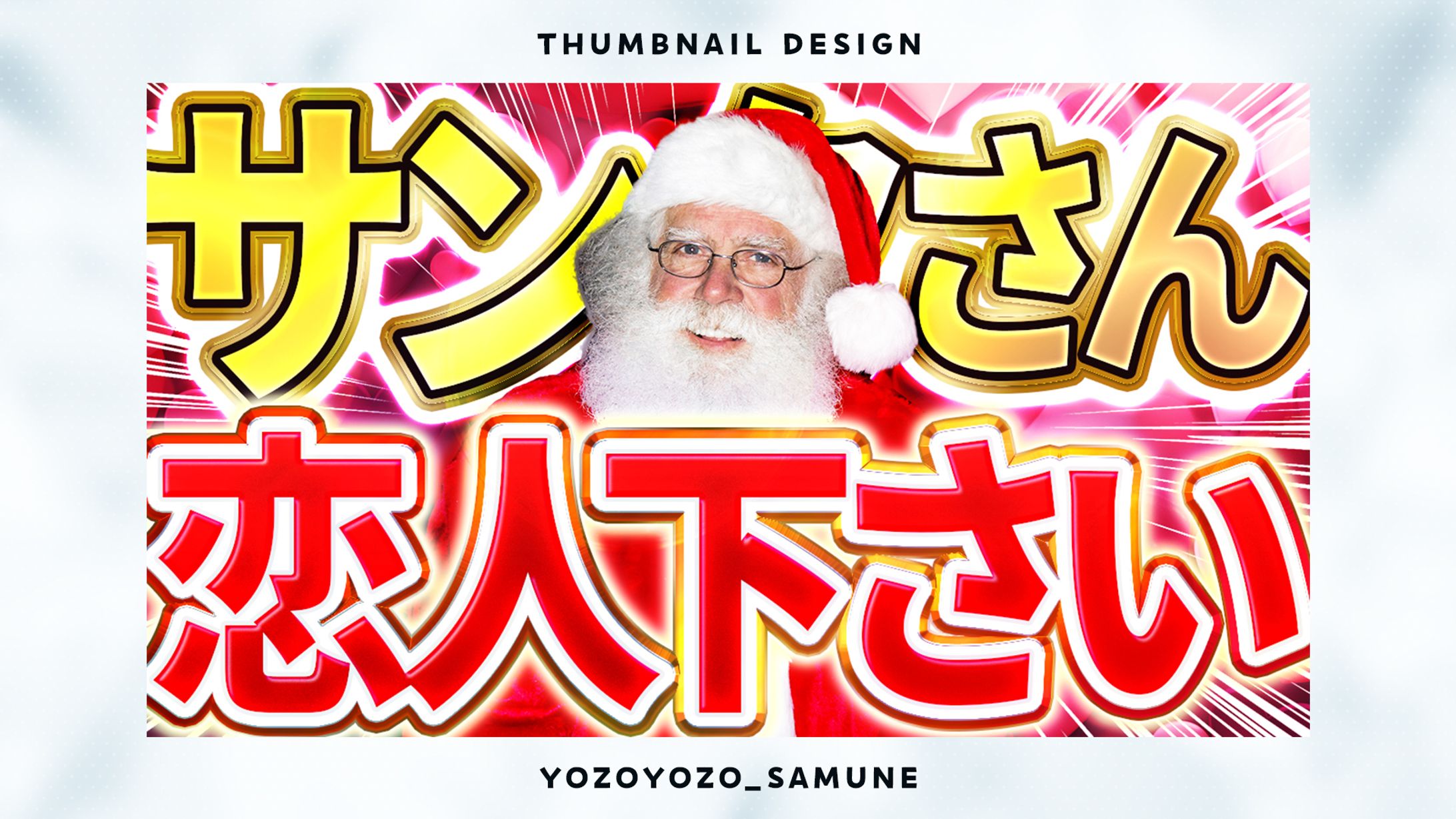 【サムネイル】エンタメ系-1