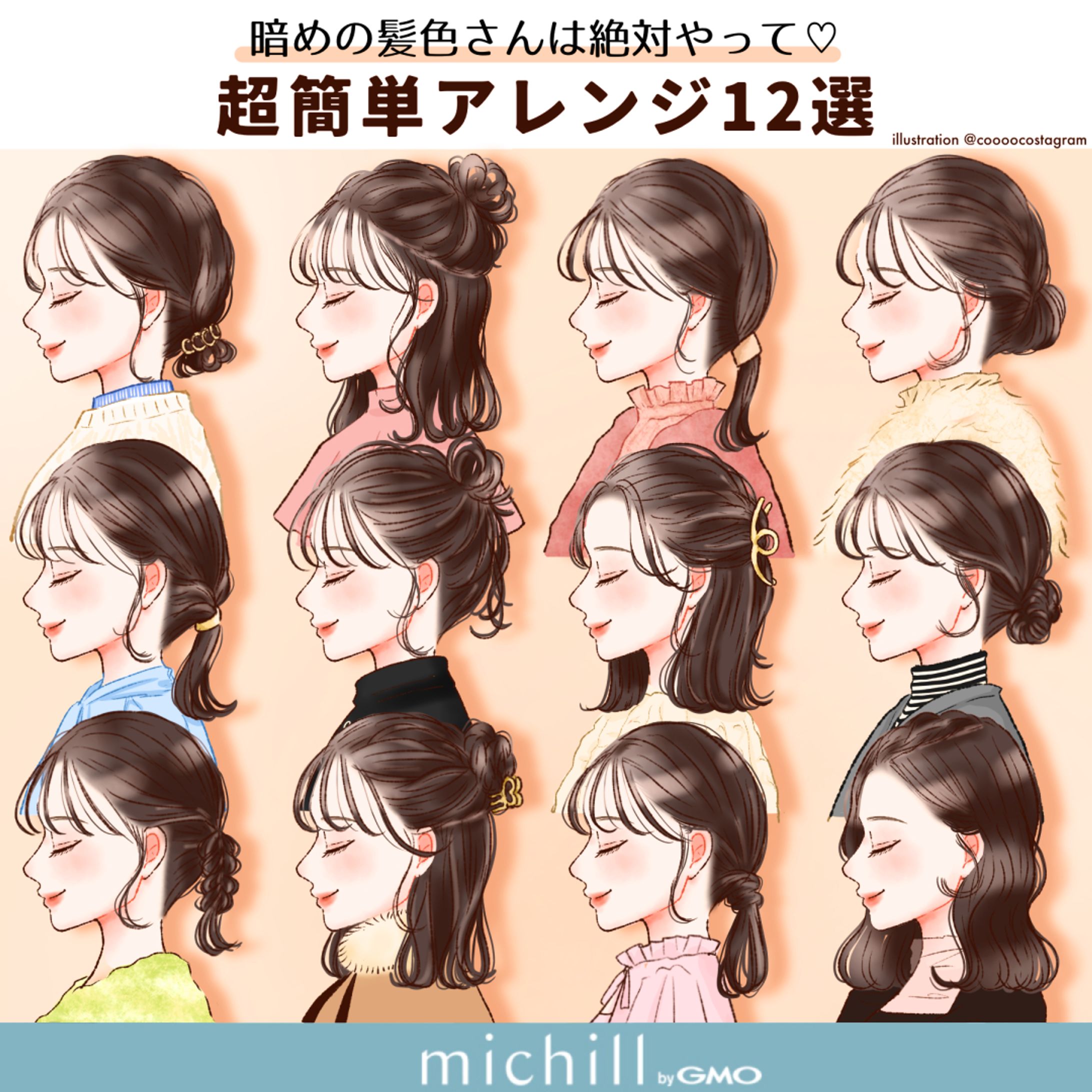 michill beauty様　イラスト制作-1