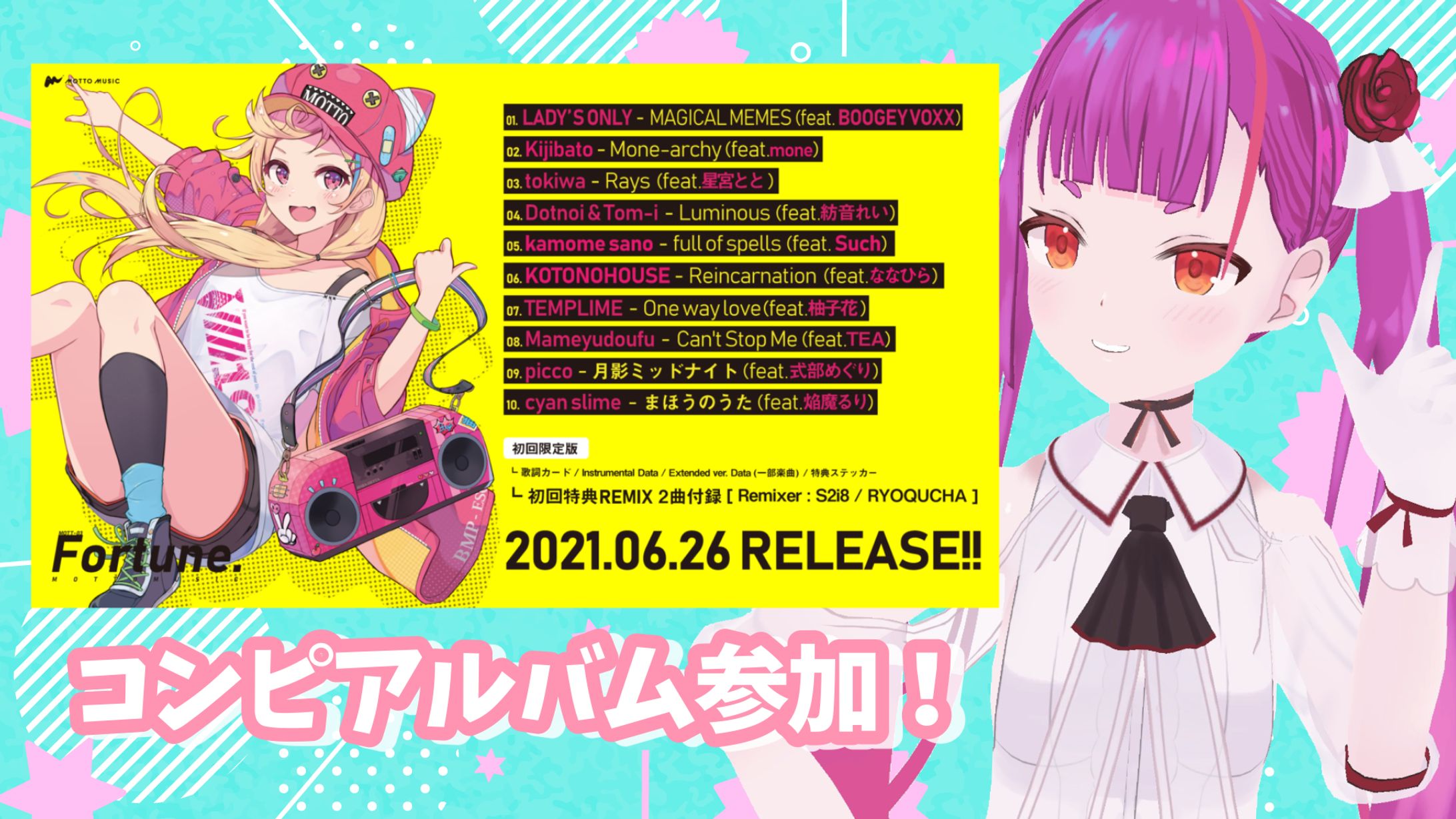 #MOTTOMUSIC コンピ「Fortune.」参加しました！-1